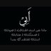 يارب ارزقني زوج صالح (@amal_dfg) Twitter profile photo يارب ارزقني زوج صالح (@amal_dfg) Twitter profile photo