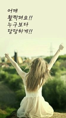 👯 항상 행복하고 즐거운 마음으로 살아가용~^^ 맞팔 100% 💃🕺