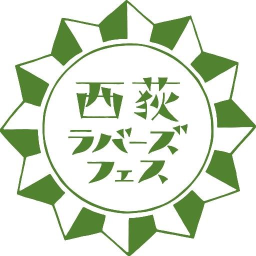 【入場無料】2018年3月18日東京都杉並区桃井原っぱ公園にて第3回開催決定！