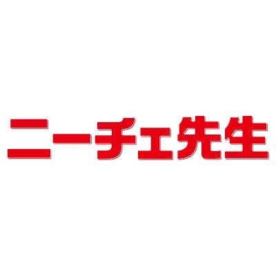 ドラマ「ニーチェ先生」公式Twitterです。 2016年1月よりHuluにて先行配信後、日本テレビ系列各局で放送。現在、Huluにて全10話、絶賛配信中！！