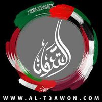 قروب التعاون (@group_altawan) 's Twitter Profile