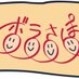 金沢大学ボランティアさぽーとステーション (@borasapo_twi) Twitter profile photo 金沢大学ボランティアさぽーとステーション (@borasapo_twi) Twitter profile photo