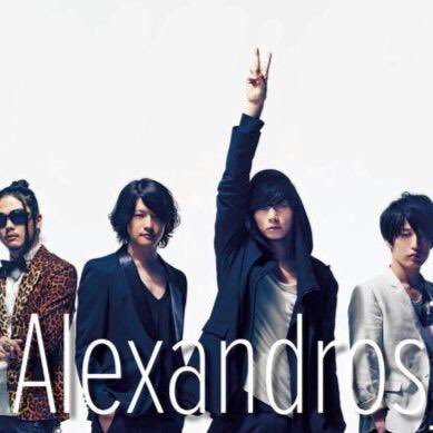 Alexandros語りの場 Alexandroscham1 Twitter