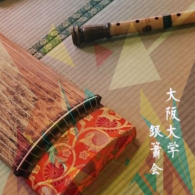 🌸創立100周年🌸 箏、尺八、三絃を演奏しています。毎週木・土曜、学生交流棟4階共用室7で活動中。質問や演奏依頼はDMにて受け付けております。 *写真・動画の転載はご遠慮ください🙇