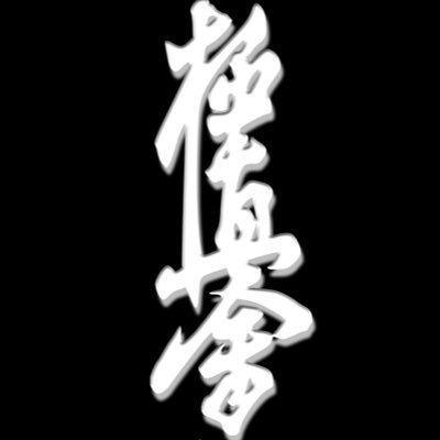 kyokushinkai_es's profile picture. Información, noticias, vídeos referentes a #Karate #Kyokushinkai para España.   (Recomendamos traducir los tweets con el traductor de Twitter)