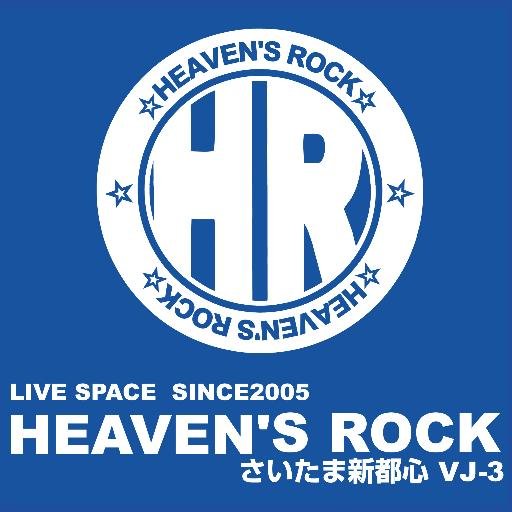 埼玉県さいたま市を拠点とするライブハウスです。公演情報等を随時アップして行きます。問い合わせのリプライ、DM等の対応は行いませんので、直接店頭までご連絡お願い致します。予めご了承下さい。048-858-7251