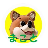 まこと (@macotstyle) Twitter profile photo