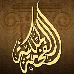 ALFAKHAMA2015's profile picture. 