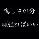 あ (@0815Rikujyou) Twitter