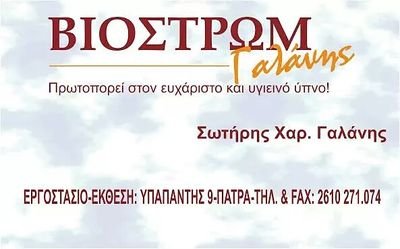 sotosZ750's profile picture. ΒΙΟΣΤΡΩΜ ΓΑΛΑΝΗΣ ΠΡΩΤΟΠΟΡΕΙ ΣΤΟΝ ΕΥΧΑΡΙΣΤΟ ΚΑΙ ΥΓΙΕΙΝΟ ΥΠΝΟ.