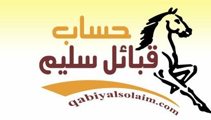نستقبل جديد أخباركم عبر الرسائل المباشرة على الحساب