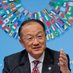 Archive: World Bank Group President Jim Yong Kim (@JimYongKimWBG) Twitter profile photo