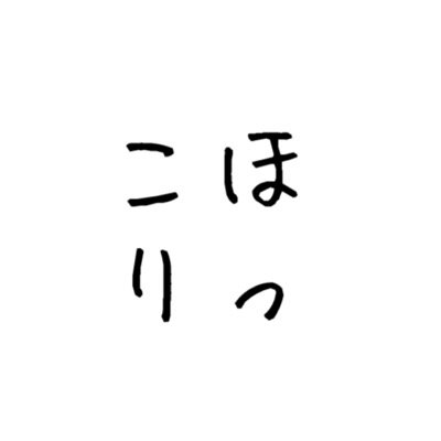 頑張れる名言集 Meigen Twitter