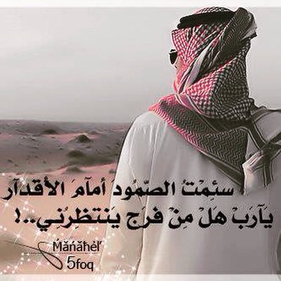 a_____T_____a's profile picture. ༺̅༻̅༺̅༻̅༺̅༻̅༺̅༻̅༺̅༻̅༺̅༻̅ماخاب من قال : ربي.أنـت المـُيـسر وأنت المسهـَل سهل أمري , وحقـق مطـلب وسخـر لي ماهو خير لي ༺̅༻̅انستقرام •♥•♥ ☜Ă___.Ť.___Ă☞ ♥•♥•