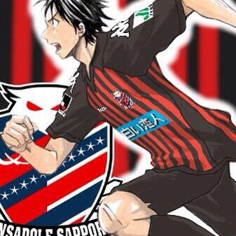 アニメやゲームなどのサブカルとスポーツ(特にサッカー/北海道コンサドーレ札幌)が好きな40代です。 いい作品があれば教えて下さい! フォローやリムはご自由に!プロフィールとヘッダーの画像は拾い物ですm(_ _)mオールコンサドーレで行くぞACL!!!We are Sapporo!2019/10/26忘れられない激戦。