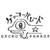 ゲッコーパレード (@geckoparade) Twitter profile photo