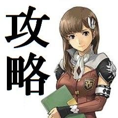 ワールドエンドエクリプス攻略 ワルエク Wee Wiki Twitter ワールドエンドエクリプス攻略 ワルエク Wee Wiki Twitter