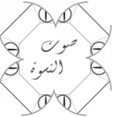 SawtAlNiswa (Voice of the Women) is a feminist weekly magazine created and run by women living in Lebanon. Add #genderME or #arabfeminism #knowledge to links.