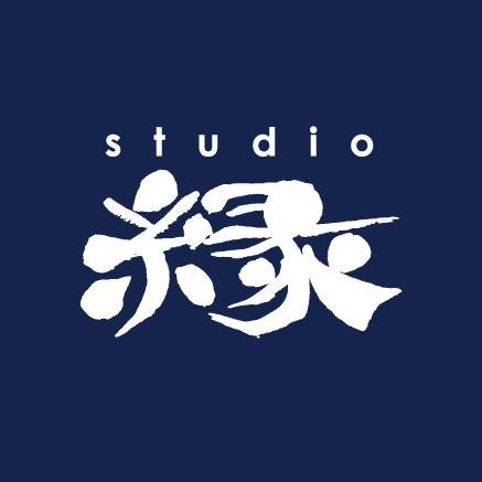 スタジオ縁公式Twitter。滋賀県長浜市に移転いたします。