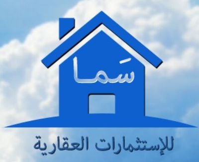 smaaqar's profile picture. سما للاستثمارات العقارية          

                  القصيم . بريدة