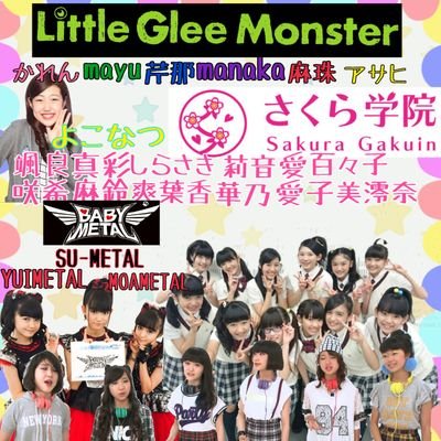 Yuuka032616's profile picture. 前垢は乗っ取られました！復活するまでこっちフォローお願いします！/どっかの赤学年artclub/中等部二年/歴代さ学SGFMD♡ベビメタ♡彩未ちゃん♡LittleGreeMonster♡よこなつ♡48G♡以上が好きな方フォロー大歓迎！無言フォローすみません!