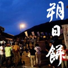 tuitachimochi_a's profile picture. 朔日餅全制覇！毎月本店で食べてました。赤福、御福餅、二軒茶屋餅、へんば餅、太閤出世餅、神代餅、赤福氷、御福氷、おふくマック、赤福ぜんざい、冷やしぜんざい、御福餅ぜんざい、御福餅しるこ、揚げ御福餅が好きです。
人生最期の理想は、赤福を詰まらせて死ぬことです。
画像は赤福HPから引用