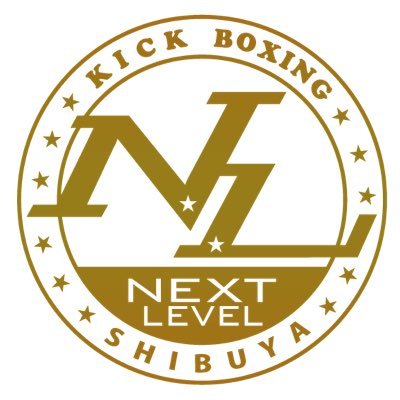 NextlevelKick's profile picture. 東京都渋谷駅から歩いてすぐ！のキックボクシングジムです。日々のジムをアップしていきます。未経験者多数！キックボクシング無料体験実施中です(o^^o)