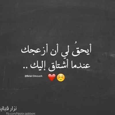 وِعٌذّلَتّ أّهِلَ أّلَعٌشٍقِ حٌتّى ذّقِتّهِ فِّعٌجِبِتّ ګيِّفِّ يِّمَوِتّ مَنِ لَأّ يِّعٌشٍقِ