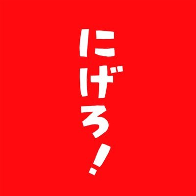 escape_w2015's profile picture. 演劇プロデュースユニット〈雨の一座〉 早稲田祭にて演劇公演『大脱走』を上演します。 【出演】 伊藤啓太 神山慎太郎 山崎大夢 11月7日(土)～8日(日)@早稲田小劇場どらま館