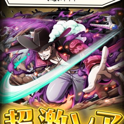 ONE PIECE大好きっ！トレクル2.7組です！ ギア３愛用ちゅ〜♡ちまちま頑張ってます！白ヒゲやら、ミホーク、エース、ミンゴ…ちょこまか使ってます！そして、8/13 ついに！ログルフィを手に入れました♡9/20 黒衣エースもGET♡後は…レイリーとハンコが欲しくて欲しくて石を貯める日々です(´；ω；｀)