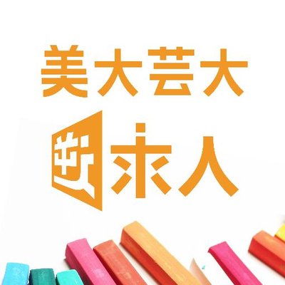 18卒向 美大芸大逆求人 على تويتر 本日二人目の多摩美術大学の学生さんと面談の様子です これから作るポートフォリオのレイアウトから文章 コンセプト サイズまで相談にのりますよ 何から始めていいの 就活がかわからないという美大芸大生を応援します