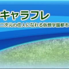 自身のメモ程度に翔愛学園のメルマガを流します。