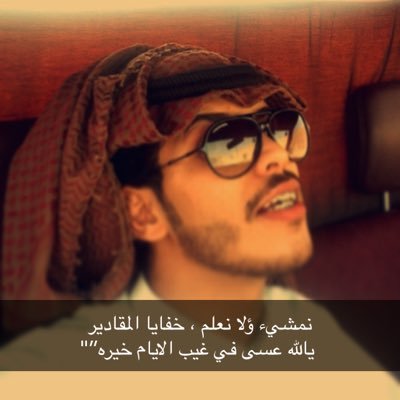 ولد عودن علومه ذربه جعلني فدوتن لرجوله ولا ننسى عجوزن جابتني جعل يومي قبل يومها وانا عشقي البنت الي تسوق الجيب والدنه ولبسها البرقع.لا خلاء ولا عدم منهم