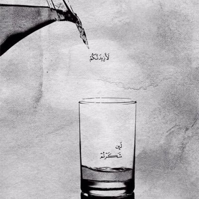 وانه ليس آبي ،انه عمودي الفقري