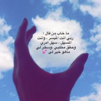 اللهم اني جعلتها في ودائعك💜 (@7lam40m) 's Twitter Profile