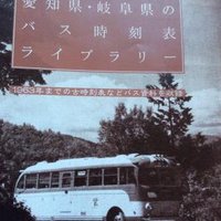 のりあいアーカイブス (@omnibus_archive) 's Twitter Profile Photo のりあいアーカイブス (@omnibus_archive) 's Twitter Profile Photo