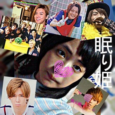 変態ピンク男と眠り姫は27cm差☆。.:*・゜
3歳差゚ .*♡*. ゚
淳太くんと3時間は余裕。
たぁくん呼び。
ジャニスト福岡参戦!23日土曜日!
ゆうなな参戦*´艸`*
かいくんlove(*^o^*)
愛方→神山侑@yuujumplove
ゆうなな 長崎zone マリ世代