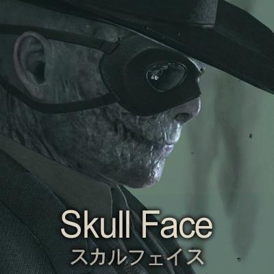 スカルフェイス Skullface Bot Twitter