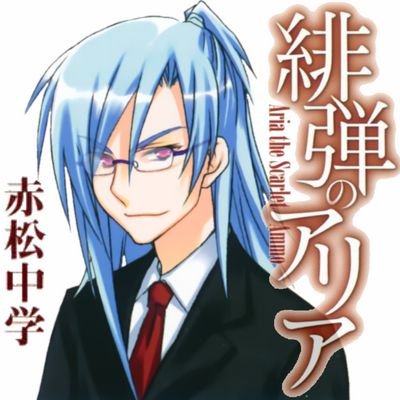 武偵高教師小夜鳴 徹 無限罪のブラド Vlad Draculea Twitter