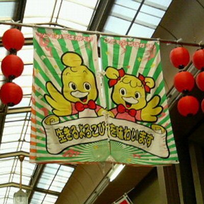 Papa Okada 今日はニューヨークにて暮らす甥の結婚式 良いお天気で 今年一番の暑さになるらしい 教祖 今日もよろしくお願い致します おぢば 天理 天理教 天理教教会本部 教祖殿 教祖殿で結婚式
