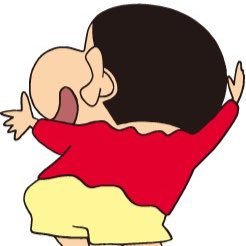 野原しんのすけ チンチン かいかいしちゃう高校生