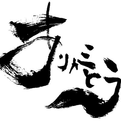 名言 格言 言葉の力 Zawaxepyboje のツイプロ 名言 格言 言葉の力 Zawaxepyboje のツイプロ