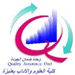 الجودة مصطلح حديث سبقه مصطلح إسلامي أبلغ و أكثر تحقيقًا للجودة اسمه الإخلاص.
instagram:i_quality1