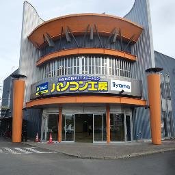 当アカウントは主にパソコン工房のiiyama PCに加えユーフロントのキャンペーン情報等をお届けする為に運用しております。
※ソーシャルメディアにおいて担当者
が発言する情報は、当社の公式発表・見解の全てを表すものではありません。
公式の情報は、当社WEBサイトやニュースリリース等でご確認ください。