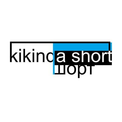 Kikinda Short 11: The New Deal  28. 6. 2016. – 2. 7. 2016.