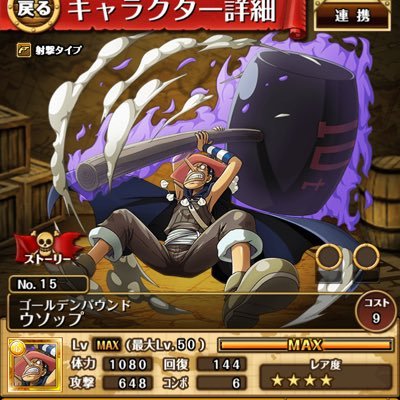 フラランド一味 トレクル Wscs Otm Twitter