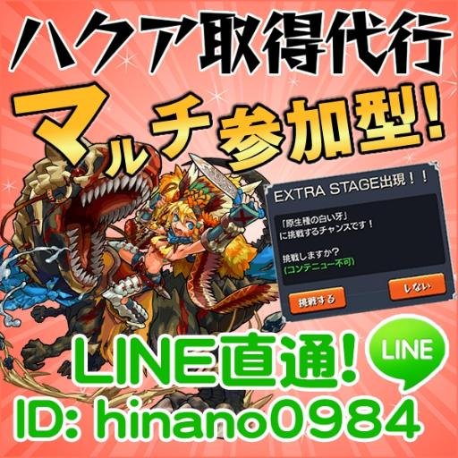 興味を持って閲覧して頂き有難う御座います。
初めまして！極屋と申します。
極屋のサービスを紹介いたします。
【ハクア取得】【運極作成】この2つをメインに活動しております。

詳しくはLINE【hinano0984】ご質問等は受付けております。お気軽にご連絡くださいませ。
どうぞ極屋を宜しくお願いいたします。
