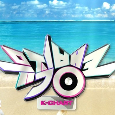 Music Bank for RPS [뮤직뱅크 ] K-CHART rps- wanna join concert ? check fav