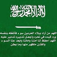 علي الغامدي (راجي رحمتك يارب) (@alijahran) 's Twitter Profile