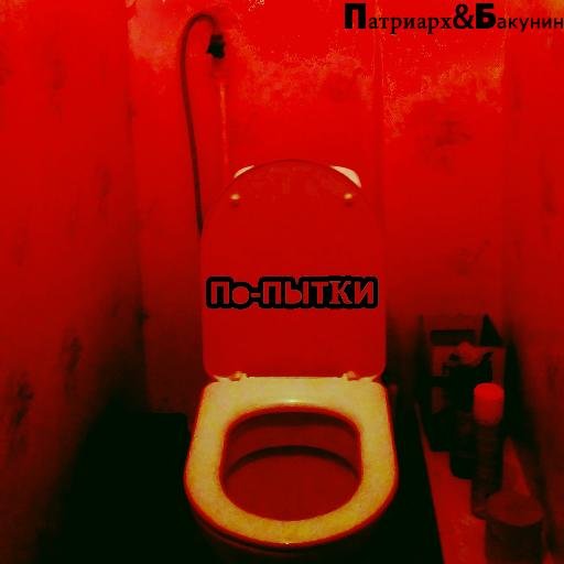 Патриарх&Бакунин
Please help guys
https://t.co/NrRnXiPvd8
Please make a repost